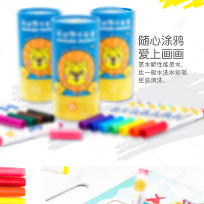 京東簡約風日用新選擇 可水洗水彩筆，為日常添彩